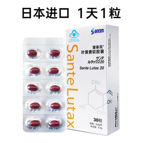 原研进口叶黄素参天露泰克含量高