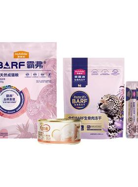 麦富迪barf主食冻干霸弗生骨肉冻干全价猫粮成幼咪零食小包装试吃