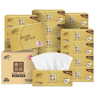 清风金装 卫生纸纸抽 丝柔抽纸4层90抽20包抽取式 餐巾纸家用整箱装