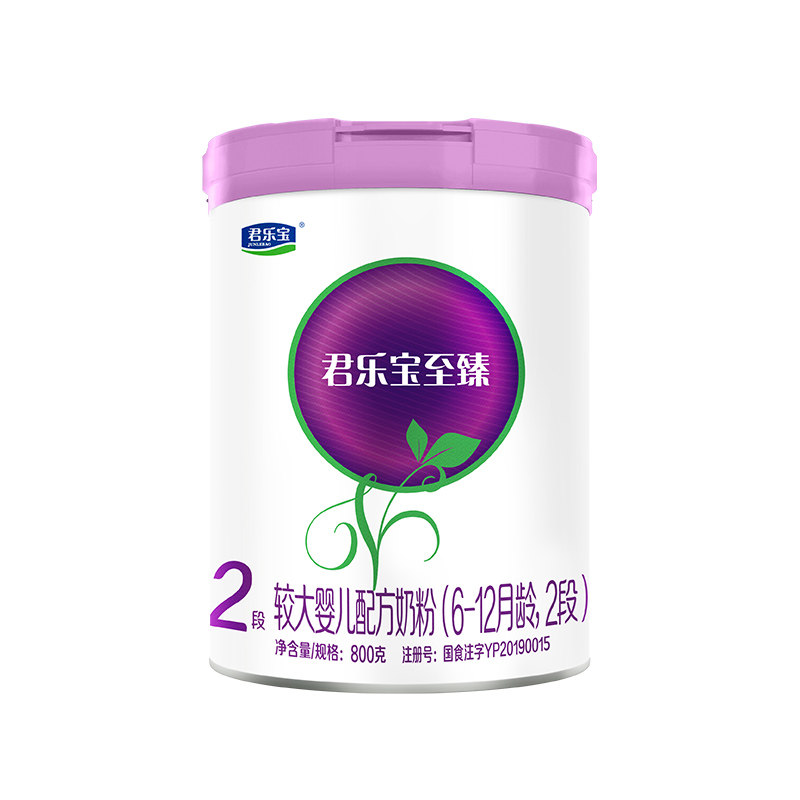 新客买1送1】君乐宝奶粉至臻2段婴儿牛奶粉官方旗舰店二段800g罐