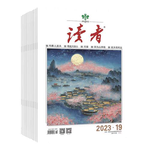 2026年跨年订阅共24本