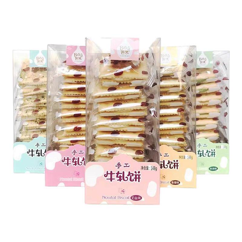 芭米牛轧饼干苏打台湾风味奶盐蔓越莓手工夹心牛轧饼干早餐零食