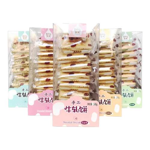 芭米牛轧饼干苏打台湾风味奶盐蔓越莓手工夹心牛轧饼干早餐零食