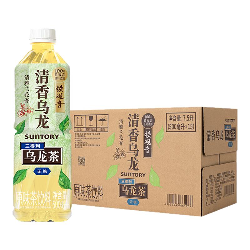 三得利清香乌龙茶无糖添加铁观音