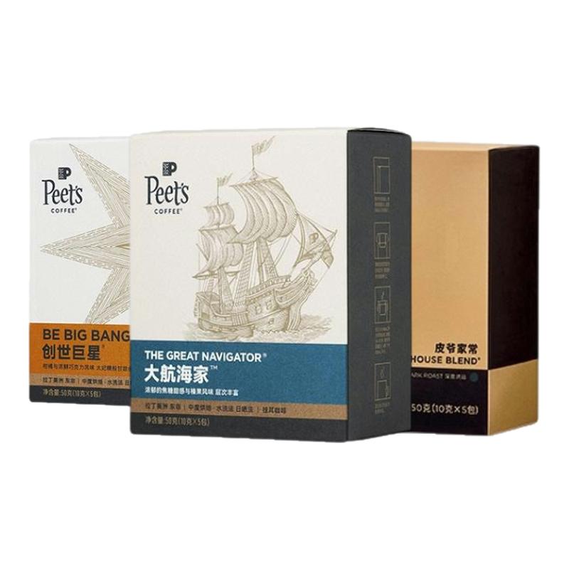 Peets皮爷挂耳创世巨星大航海家挂耳咖啡新鲜咖啡粉手冲黑咖啡粉