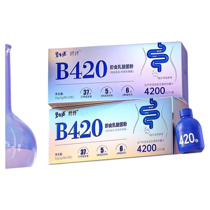 碧生源B420即食乳酸菌益生菌肠道肠胃益生元冻干粉官方正品女性,保健食品/膳食营养补充食品,益生菌,淘宝优惠券,粉丝福利购,淘宝优惠卷