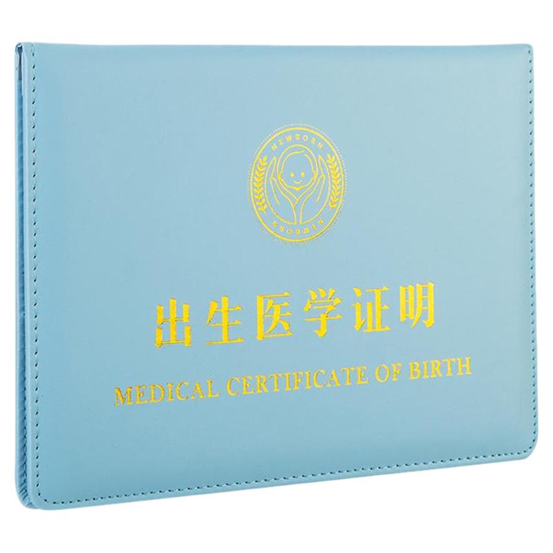 得力医学出生证明保护套