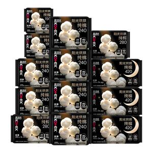 高洁丝阳光烘烘纯棉日夜组合99片