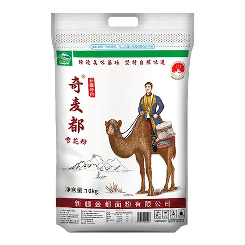 新疆奇台面粉雪花粉家用小麦面粉