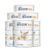 6罐 佳贝艾特营嘉高钙富硒中老年羊奶粉800g 官方正品