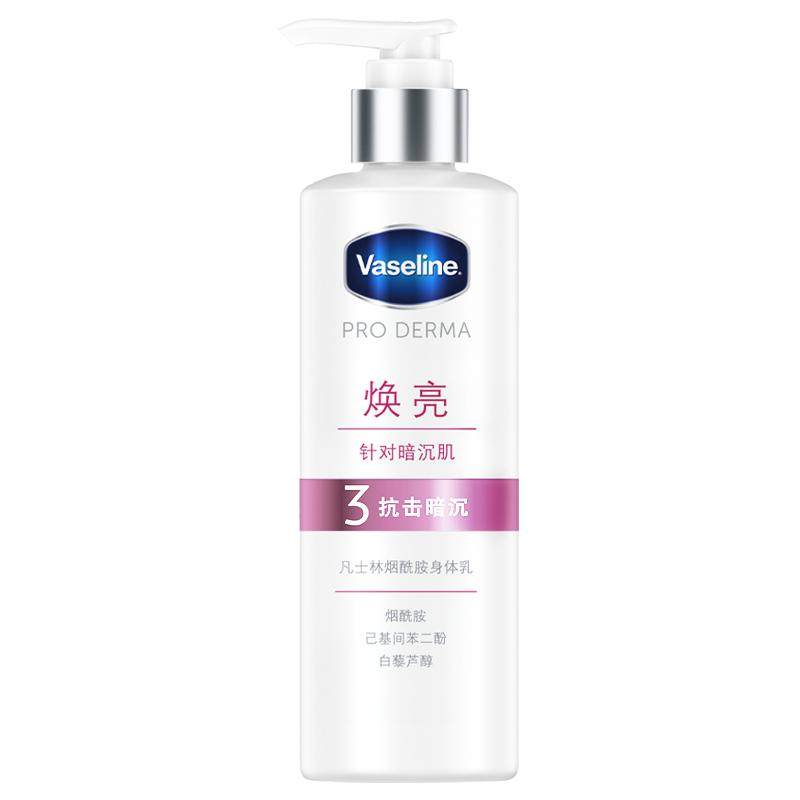 凡士林烟酰胺焕白身体乳美白润肤乳滋润保湿补水秋冬