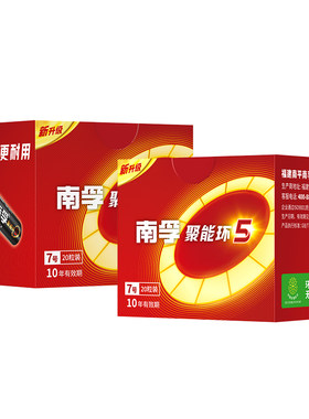 南孚碱性5号7号电池玩具用遥控器