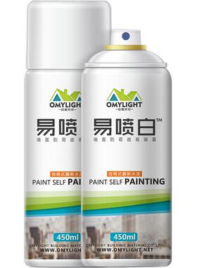 墙面自喷漆墙壁修复家用白色乳胶漆修补膏补墙漆去污神器旧墙翻新