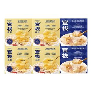 官栈金蝶胶皇花胶粥鱼胶燕窝粥营养中老年人滋补品官方旗舰店正品