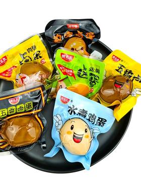 优么么水煮鸡蛋五香卤蛋麻辣味卤鸡蛋35g盐焗蛋无壳即食非乡巴佬