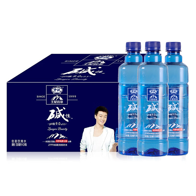 中沃天然苏打水王屋岩泉碱性水包装饮用水550ml*24瓶整箱