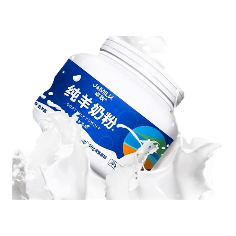 卓牧羊奶粉蓝罐装无蔗糖健康营养