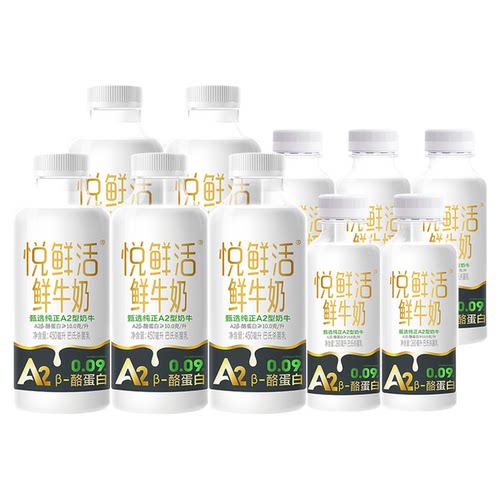 君乐宝悦鲜活鲜牛奶A2-450ml瓶/A2-260瓶营养低温鲜牛奶组合装