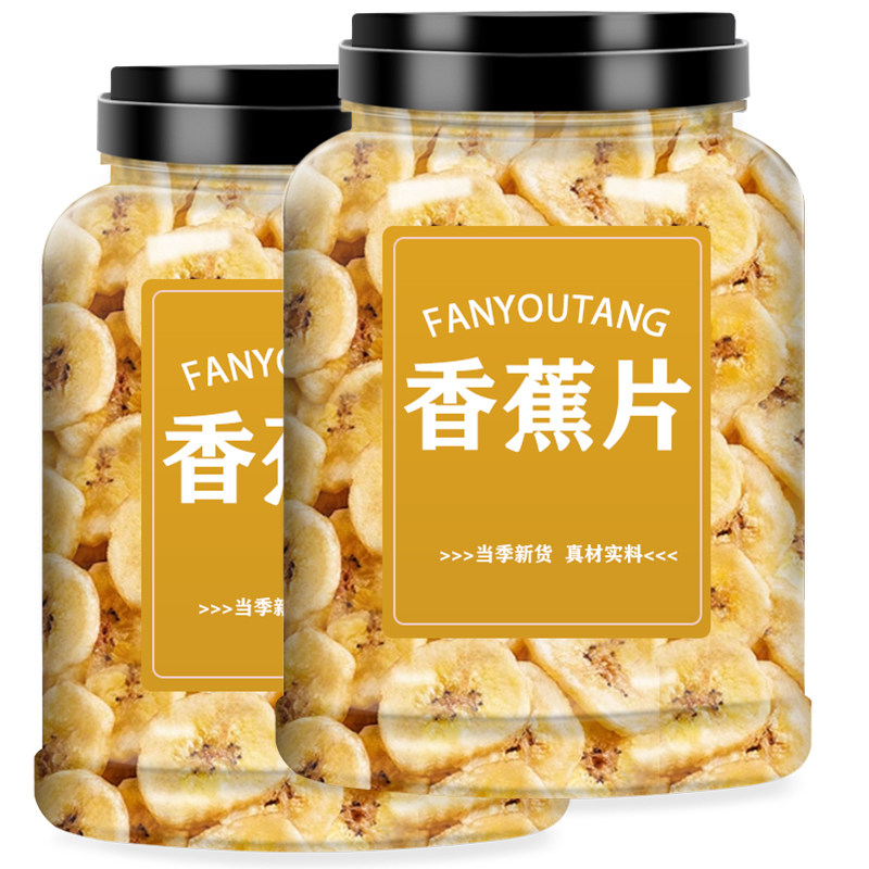 香蕉片干零食烤香蕉干片烘干散装水果干非香蕉片薄脆大片新货