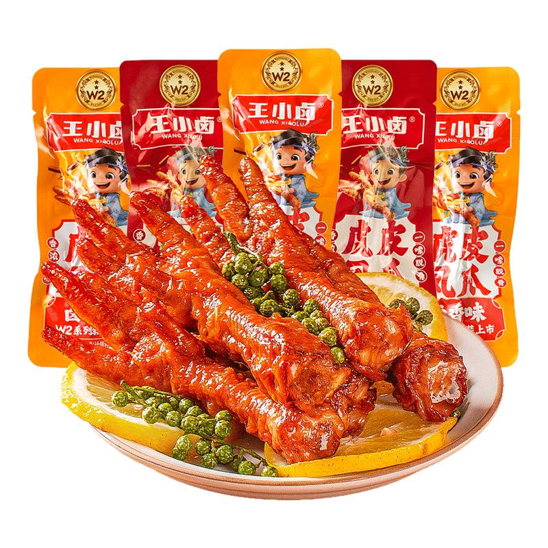 王小卤虎皮凤爪香辣卤香味鸡爪鸡脚办公室解馋小零食小吃散装批发