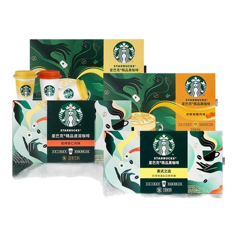 星巴克家享随星杯意式速溶咖啡拿铁美式即溶冻干黑咖啡咖啡粉黑咖,咖啡/麦片/冲饮,速溶咖啡,淘宝优惠券,粉丝福利购,淘宝优惠卷