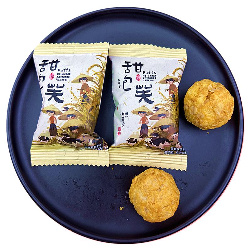 侑礼有爱咸泡芙膨化小零食小点心糕点下午茶网红休闲小吃独立包装
