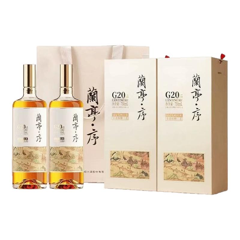【顺丰】会稽山G20兰亭序十年陈750ml绍兴黄酒20度干型花雕老酒
