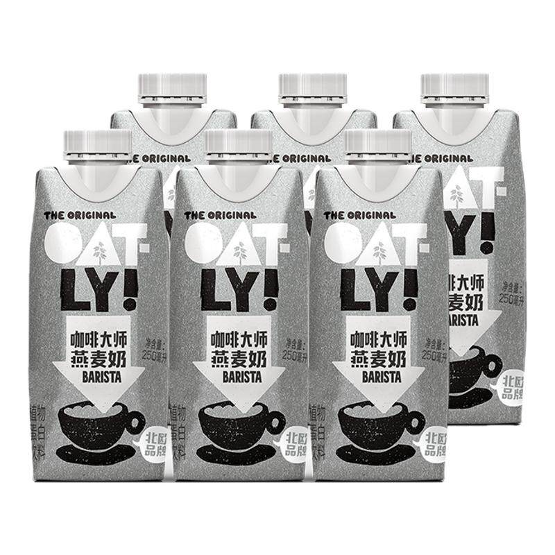 250ml*6ƿ OATLY���ȴ�ʦ������ ���ȴ�ʦ 250ml ����ֲ�ﵰ������-CL