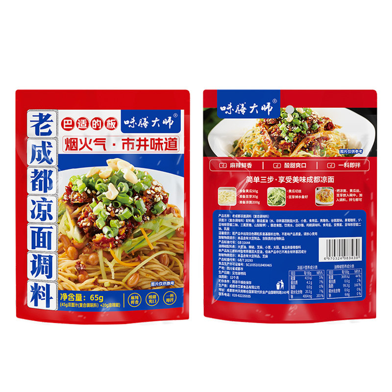 四川麻辣凉面调料家用拌料商用凉拌面凉皮专用拌料酱料汁味膳大师
