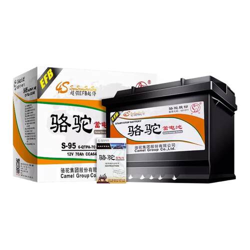 骆驼汽车电瓶EFB60启停蓄电池哈弗H6本田思域XRV雅阁宝来朗逸速腾