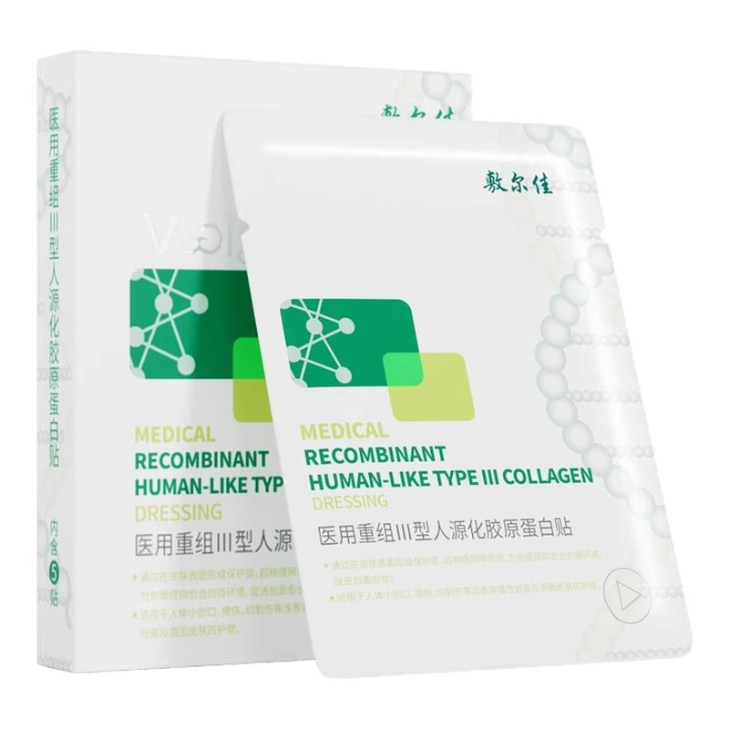 敷尔佳胶原蛋白贴绿膜