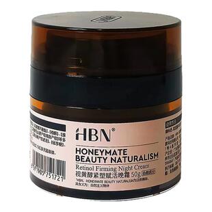 3.0HBN视黄醇紧塑赋活晚霜维A醇抗嘉老晚霜补水保湿舒缓面霜修护