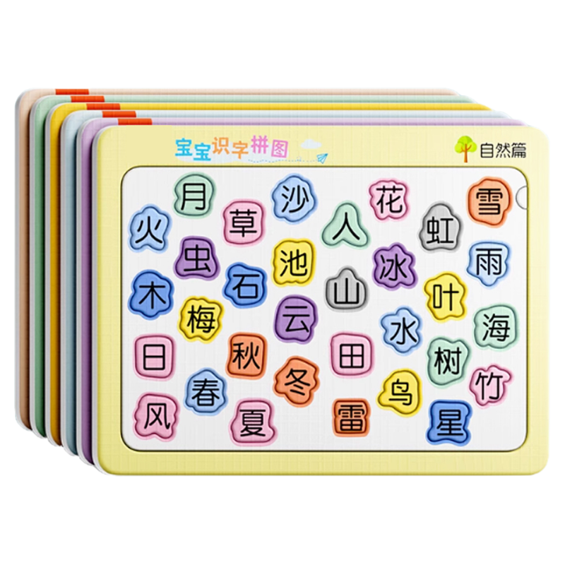 嘟乐仔识字拼图认字数学拼音早教
