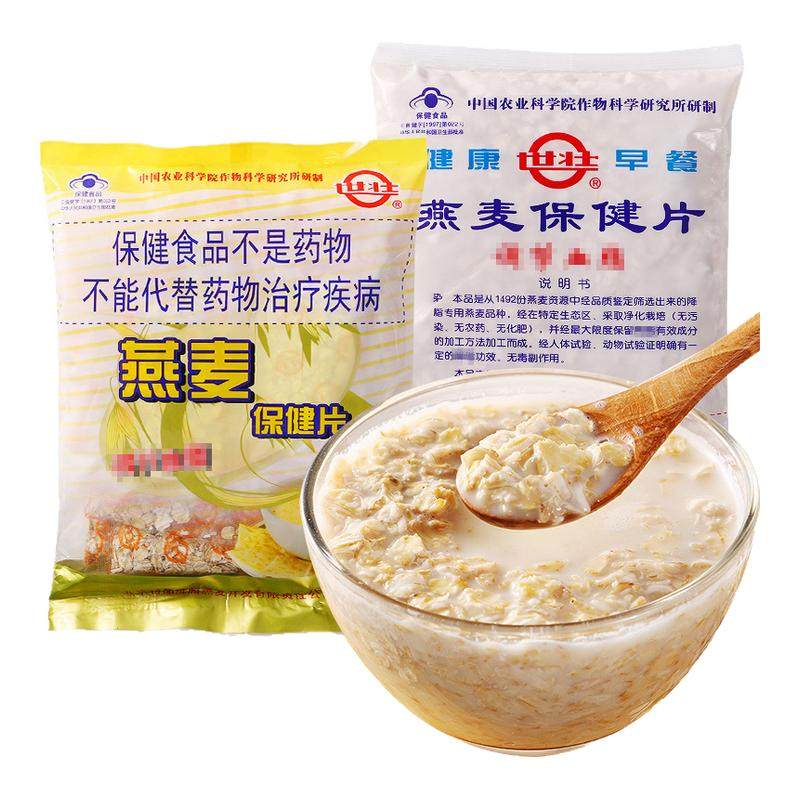 世壮燕麦片农科院纯燕麦片保健片速溶即食免煮冲饮燕麦营养早代餐,咖啡/麦片/冲饮,纯燕麦片,淘宝优惠券,粉丝福利购,淘宝优惠卷