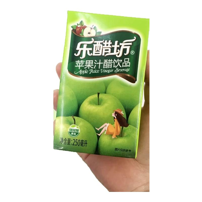 乐醋坊苹果汁醋饮品250ml*10盒整箱清爽解腻好喝苹果醋饮料零食品