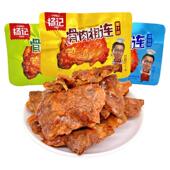 杨记骨肉相连鸡排蜜汁香辣卤味熟食鸡肉怀旧零食小吃休闲食品年货