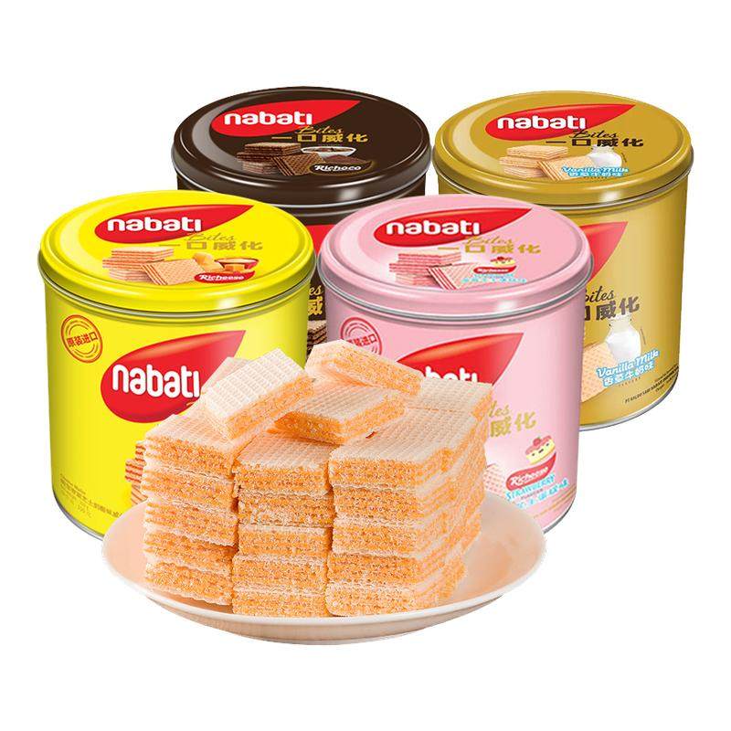 印尼进口纳宝帝nabati丽芝士奶酪味威化饼干铁罐双享装年货零食
