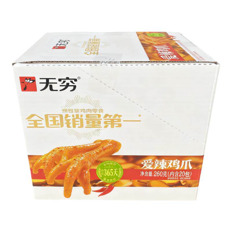 无穷爱辣鸡爪香辣盐焗工艺即食解馋零食小包装解馋广东特产长短爪