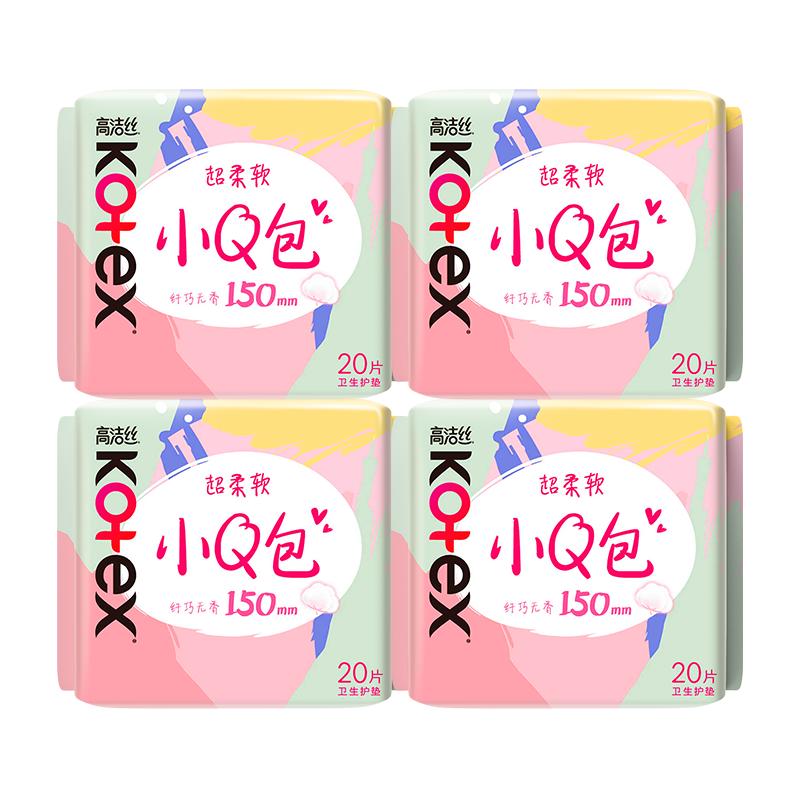 高洁丝日用迷你护垫无翅膀直条