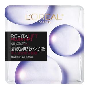 欧莱雅面膜女复颜玻尿酸水光充盈导入淡纹膨润面膜官方旗舰店正品