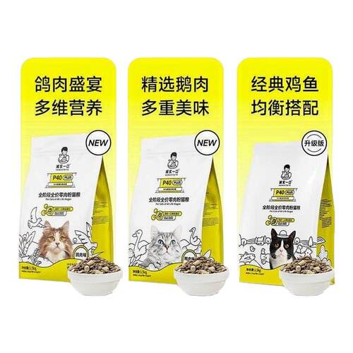 诚实一口猫粮成幼猫P40/P32