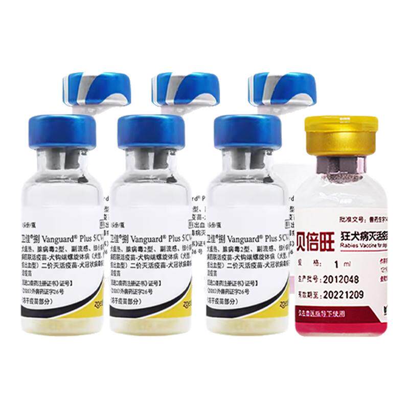 辉瑞卫佳捌疫苗幼犬宠物狗狗八联狗疫苗卫佳八狂犬疫苗狗用套餐针
