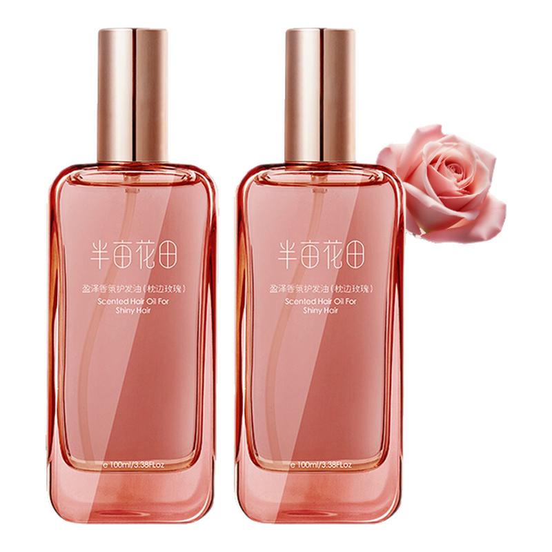 半亩花田护发精油丝滑亮泽防毛躁柔顺发干枯毛躁染烫受损留香正品