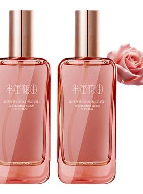 半亩花田护发精油丝滑亮泽防毛躁柔顺发干枯毛躁染烫受损留香正品