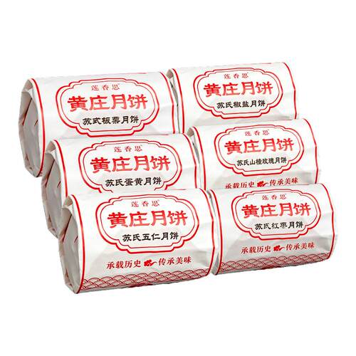 黄庄月饼蛋黄酥皮月饼老式五仁河北石家庄特产中秋节传统糕点小吃