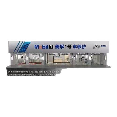 经典表现金美孚0W-20全合成机油