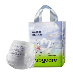尿片裤 婴儿专用尿不湿新生儿拉拉裤 子 Airpro速干裤 babycare纸尿裤