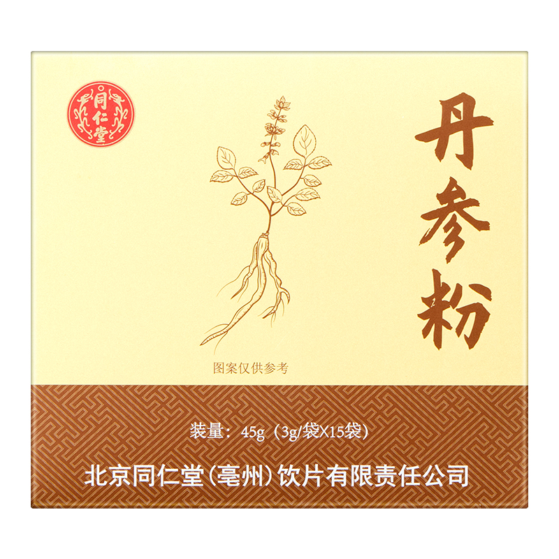 北京同仁堂德阳丹参粉纯三七山楂超细粉泡水养生中药材官方旗舰店