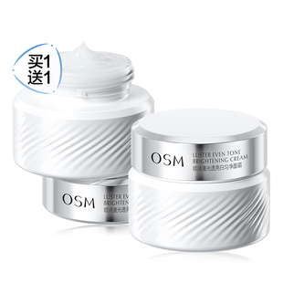 欧诗漫珍白因面霜光透亮白匀净霜美白祛斑滋润保湿 旗舰店官方正品