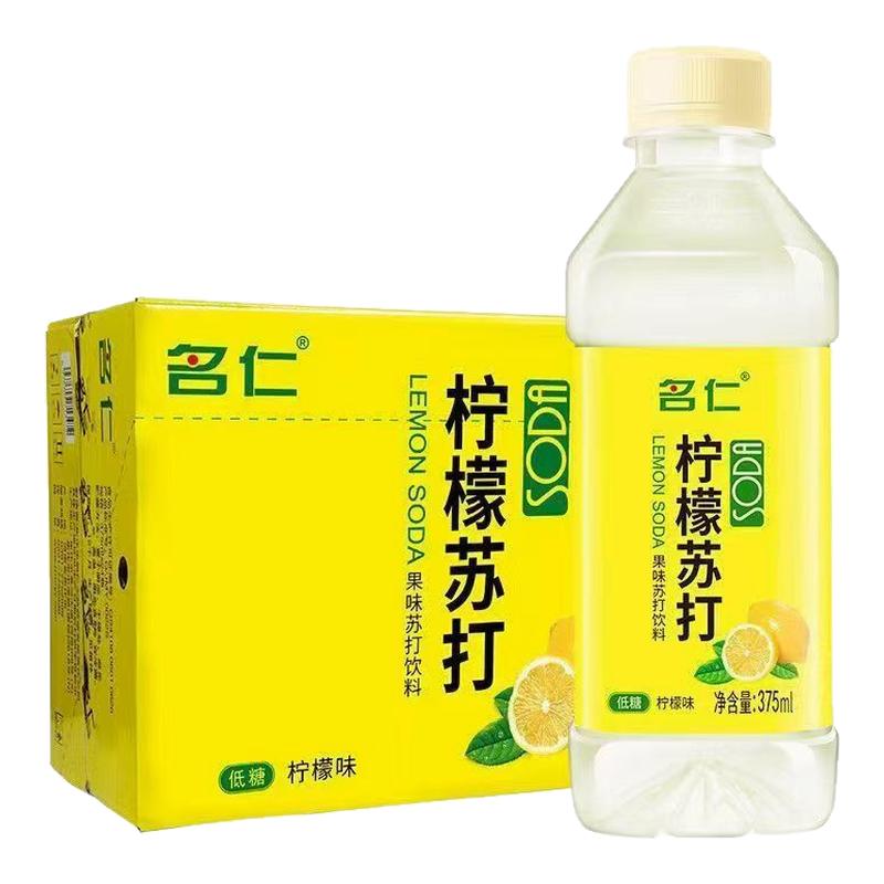 名仁苏打水375ml*24瓶原味柠檬味无糖苏打水无汽饮料-CL